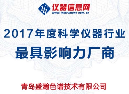 ACCSI 2018權(quán)威獎項依次揭曉，盛瀚斬獲最具影響力廠商