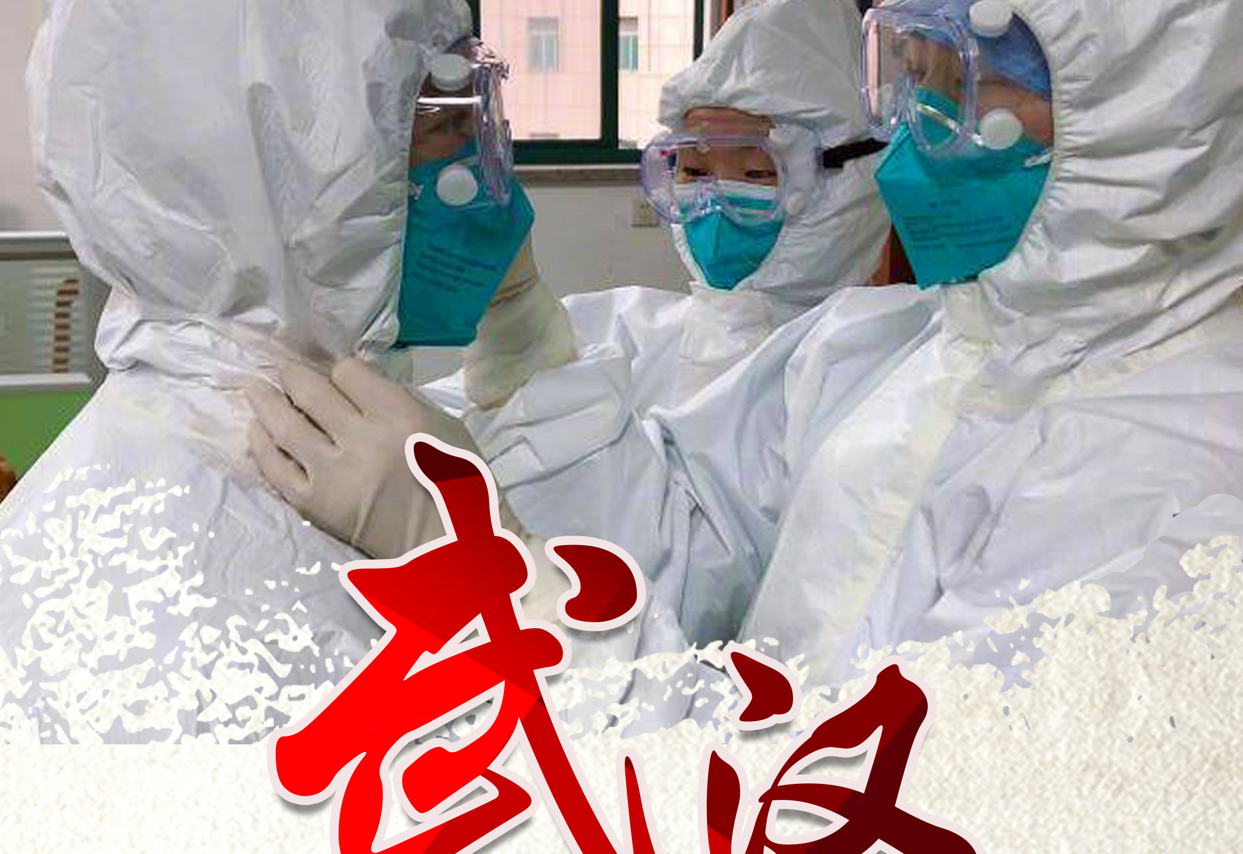 武漢別怕！盛瀚的口罩一定親手送達(dá)！