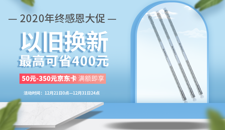 【辭舊迎新】盛瀚年終感恩大促開始啦！