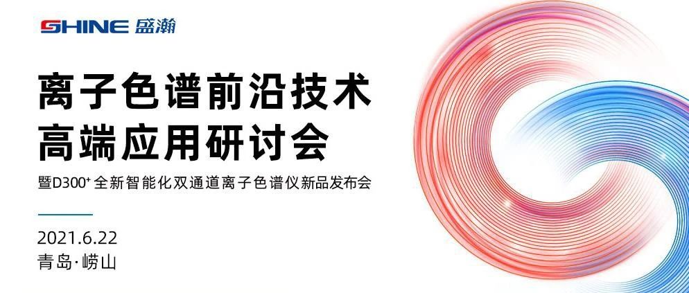 倒計時1天 | 實力巨獻，6月22日盛瀚與您高處相見！