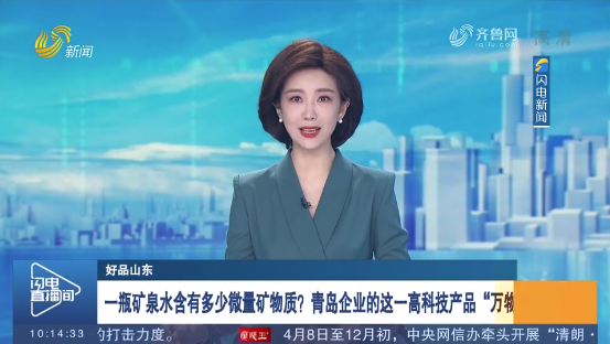 上電視了！借力“好品山東”，盛瀚再獲媒體關(guān)注