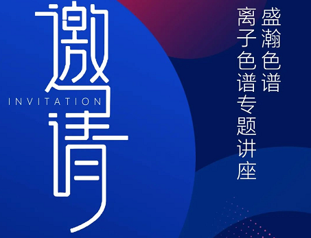 云會議 線上談丨盛瀚圓滿舉辦氧化鋁行業(yè)云會議，共話行業(yè)議題