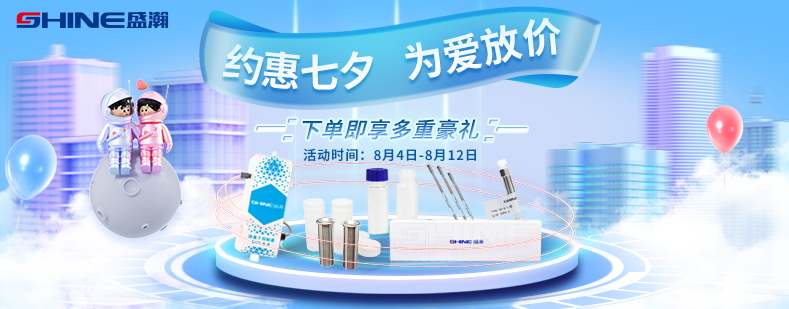 約惠七夕 為愛放價！盛瀚商城優(yōu)惠享不停