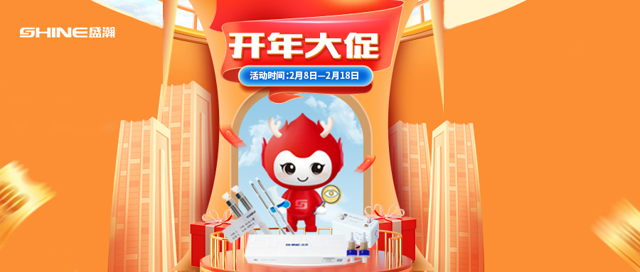 2023開年大促 | GB5750高氯酸鹽擴項等諸多方案等您來選購！