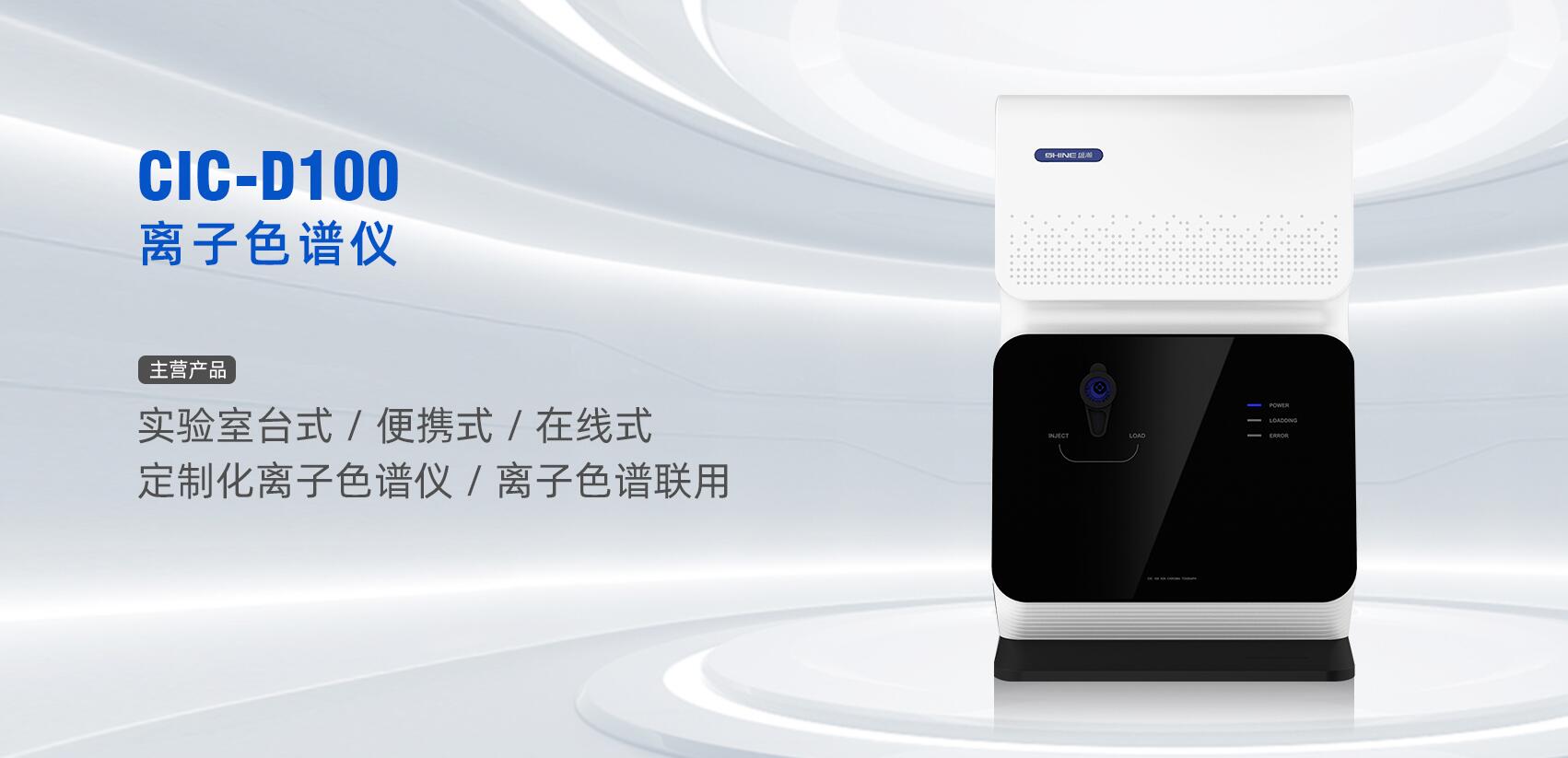 離子色譜儀在醫(yī)學診斷中的應(yīng)用前景