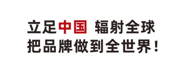 喜報(bào) | 盛瀚品牌出口國(guó)家增至74個(gè)！