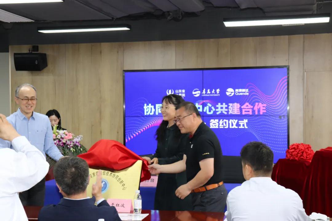 青島大學與山東省計量科學研究院、青源峰達簽約揭牌
