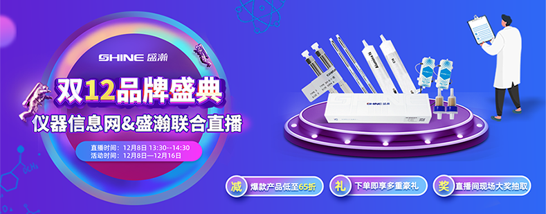直播帶貨 & 盛瀚雙十二品牌盛典來咯！