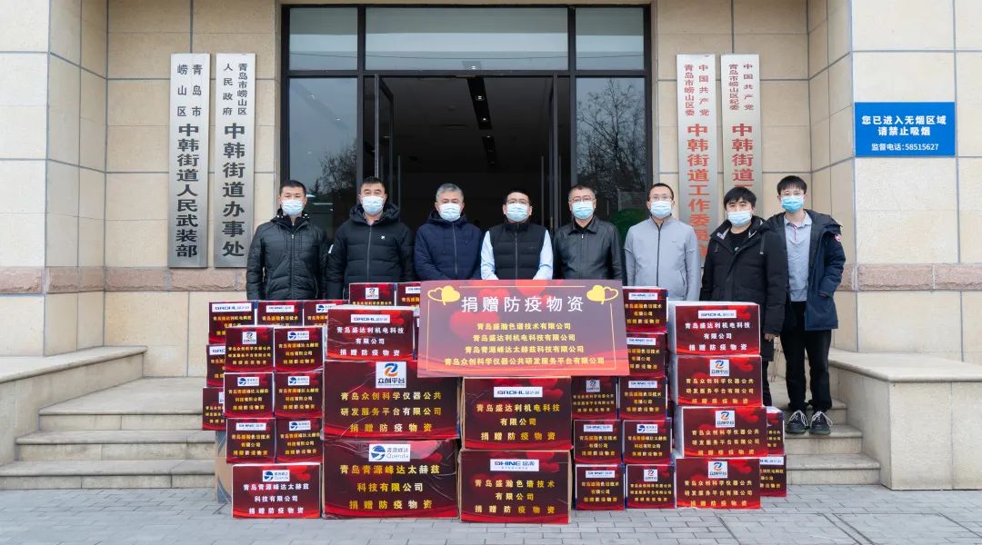 抗擊疫情，共克時艱！青源峰達(dá)集團(tuán)向防疫一線捐贈物資