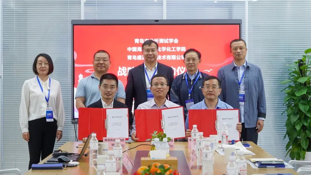 青島市科學(xué)技術(shù)協(xié)會(huì)、青島市分析測(cè)試學(xué)會(huì)領(lǐng)導(dǎo)參觀盛瀚，達(dá)成合作協(xié)議
