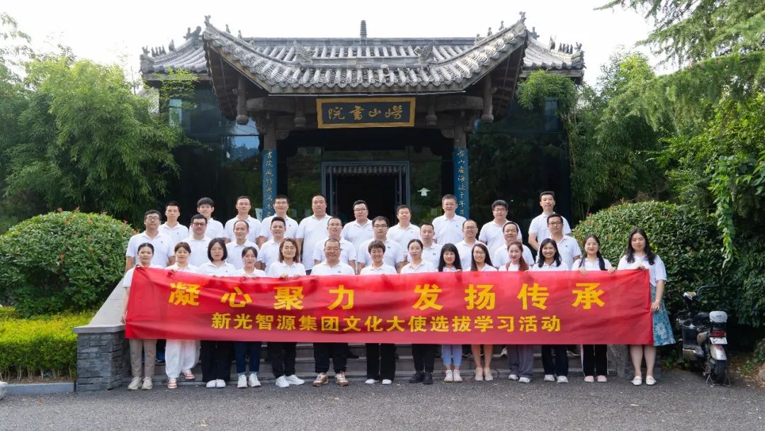 凝心聚力 發(fā)揚(yáng)傳承 | 青源峰達(dá)文化大使選拔學(xué)習(xí)活動圓滿成功！