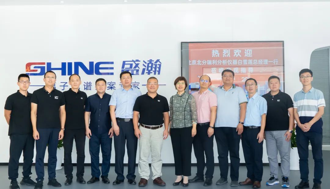 盛瀚色譜與北分瑞利達成戰(zhàn)略合作，開啟強強聯(lián)合新征程！