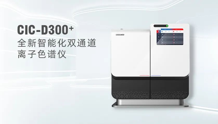 教學(xué)、科研儀器該怎么選？高校實驗室建設(shè)解決方案來襲！