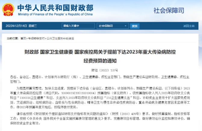 2023年重大傳染病防控經(jīng)費(fèi)預(yù)算出臺(tái)！盛瀚疾控實(shí)驗(yàn)室解決方案助力設(shè)備搭建