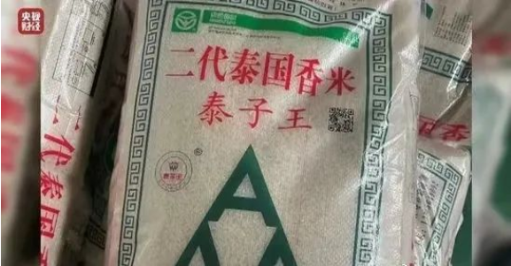 315大揭秘！“大米香精”究竟是什么？