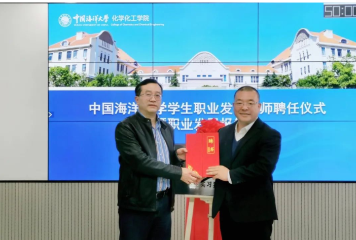 朱新勇受聘為中國海洋大學職業(yè)發(fā)展導師，盛瀚助力高校學子就業(yè)輔導