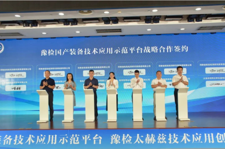 青源峰達(dá)集團(tuán)與豫檢集團(tuán)達(dá)成戰(zhàn)略合作！