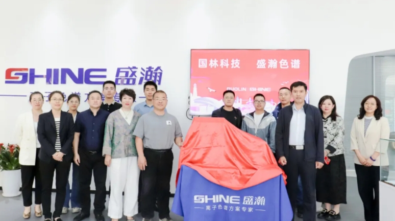 盛瀚與國林科技達(dá)成戰(zhàn)略合作，共探綠色化工發(fā)展新思路