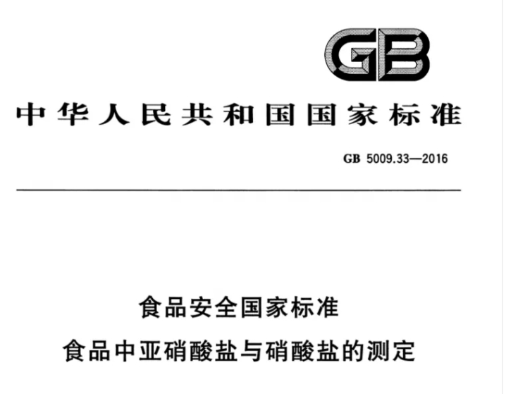 奶粉安全何以忽視？亞硝酸鹽與硝酸鹽檢測不容小覷！
