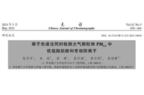 PM2.5檢測(cè)方法創(chuàng)新！離子色譜法如何檢測(cè)大氣中的“致霾因子”？