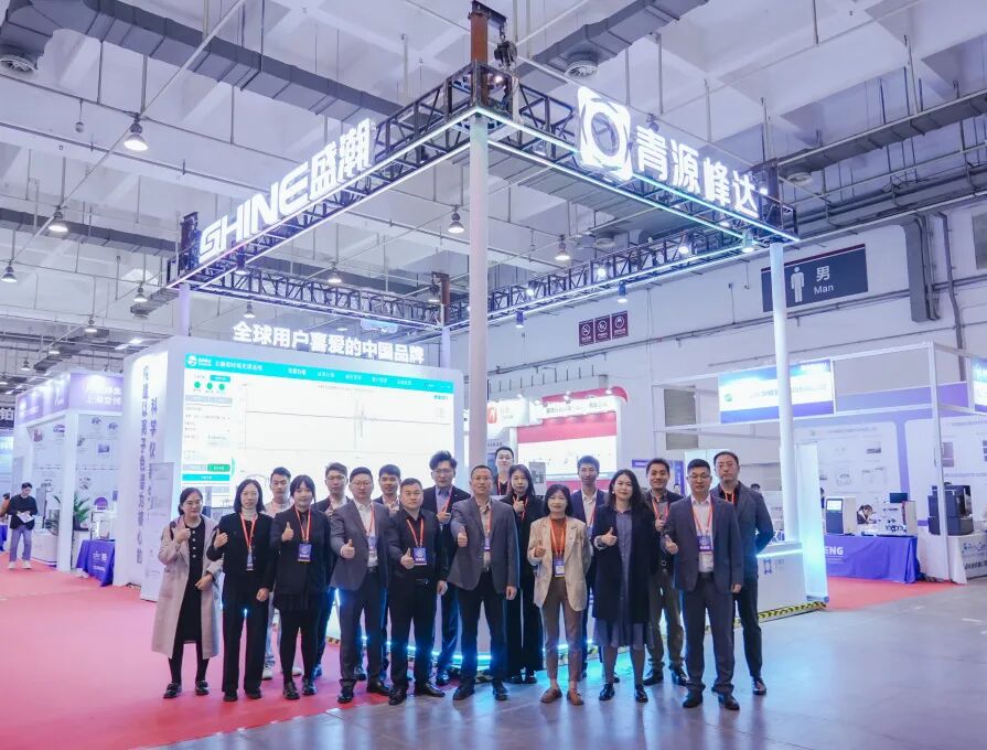 燃爆青島展！盛瀚新品火力全開，國貨精品強勢破圈